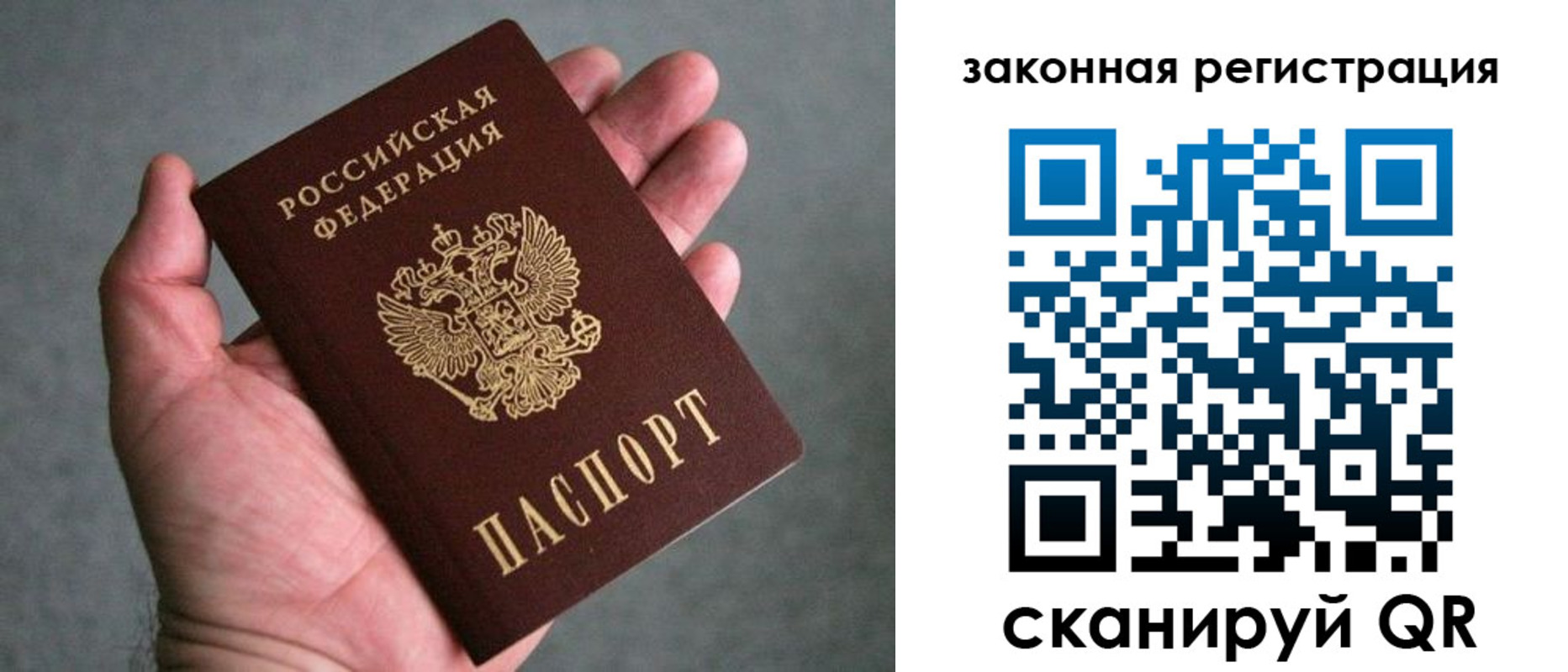 временная регистрация надежно в Сальске